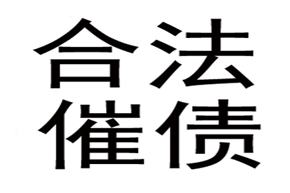 追讨借款不归还的法律途径
